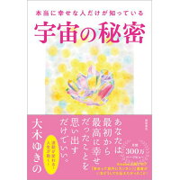 楽天市場 php研究所 神様にお任せで 勝手にお金が流れ込む本 php研究所 大木ゆきの 価格比較 商品価格ナビ 楽天市場 php研究所 神様にお任せで 勝手にお金が流れ込む本 php研究所 大木ゆきの 価格比較 商品価格ナビ